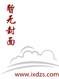 妙医圣手