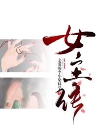 成为女主的n种方法（np&反转虐慎入）