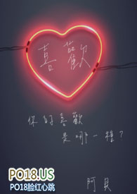 喜欢