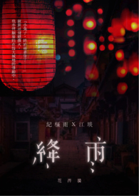 绛雨
