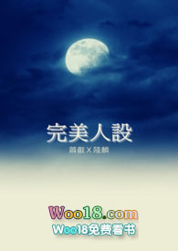 【耽美】完美人设(萧叡Ｘ陆麟)