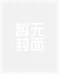 将军总被欺负哭