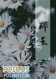 【剑三／毒花】碎玉