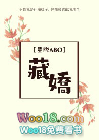 [ABO]藏娇