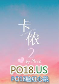 卡侬2