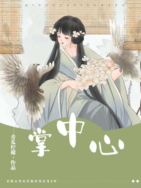 掌中心