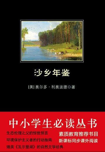 沙乡年鉴