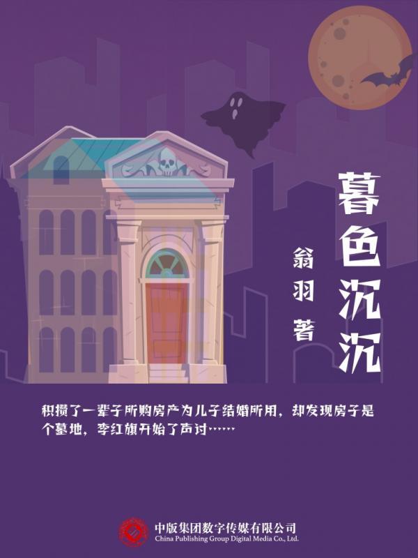 暮色沉沉