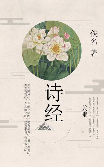 诗经