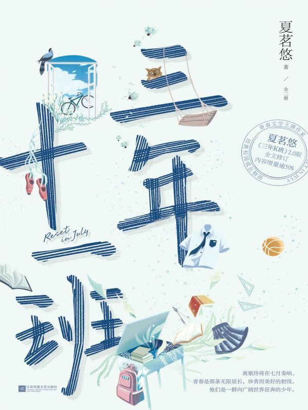 三年十一班
