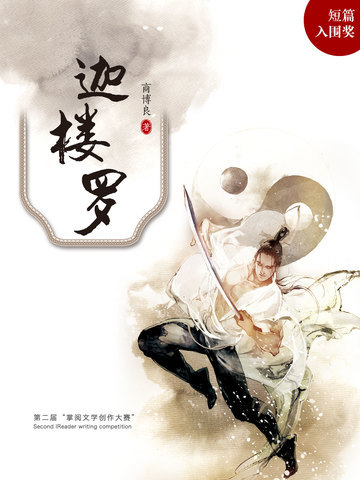 迦楼罗