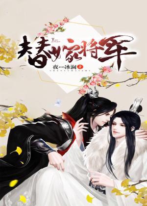 替嫁将军