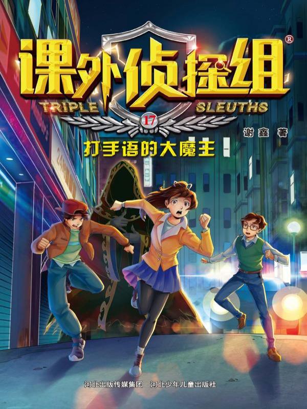 打手语的大魔王