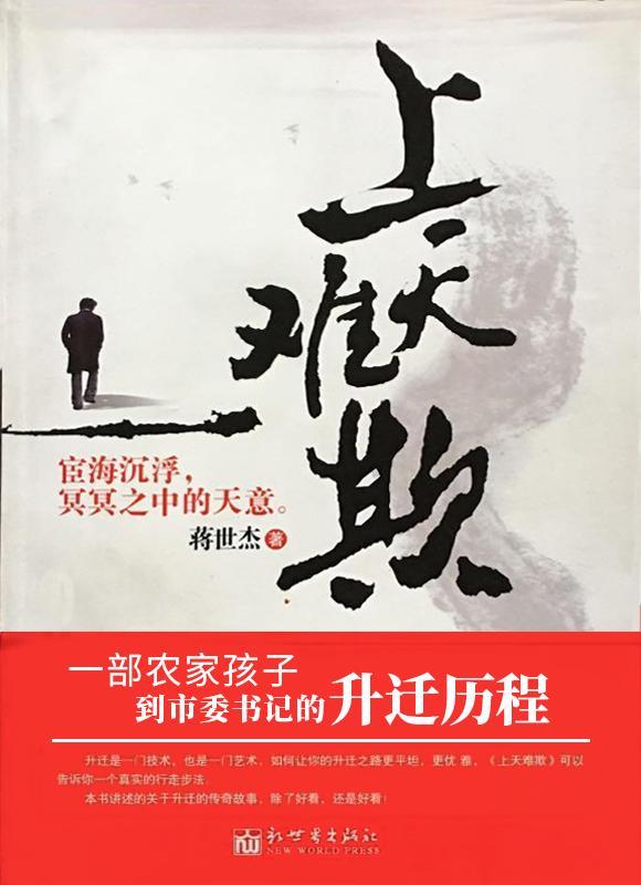 上天难欺