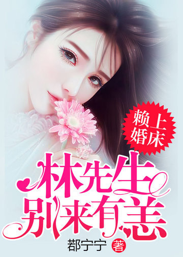 林先生别来有恙
