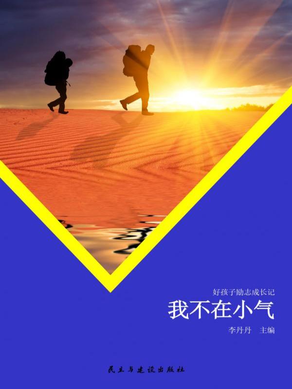 我不再小气
