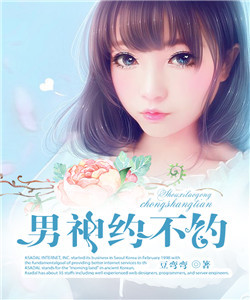 男神约不约