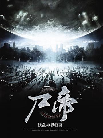 尸帝