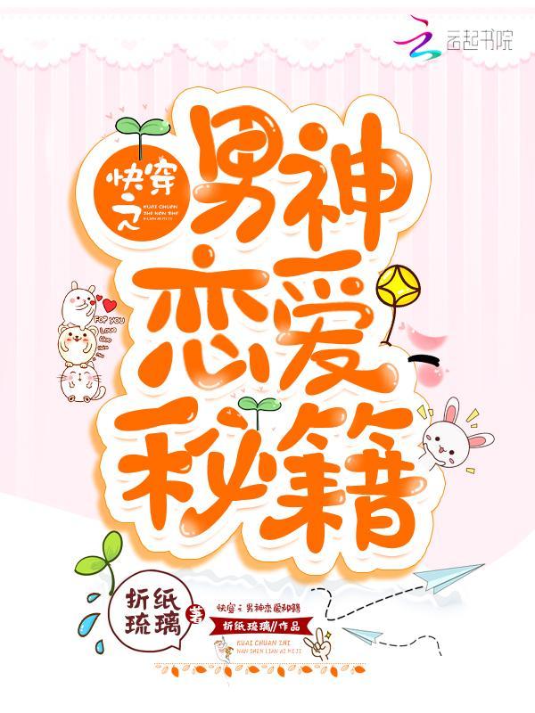 快穿之男神恋爱秘籍