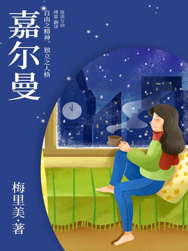 嘉尔曼