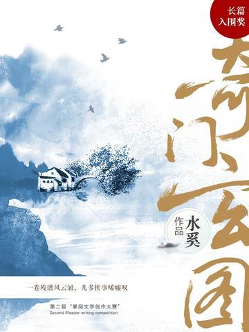 奇门玄图