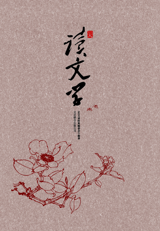 365天读文学