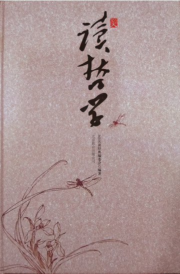 365天读哲学