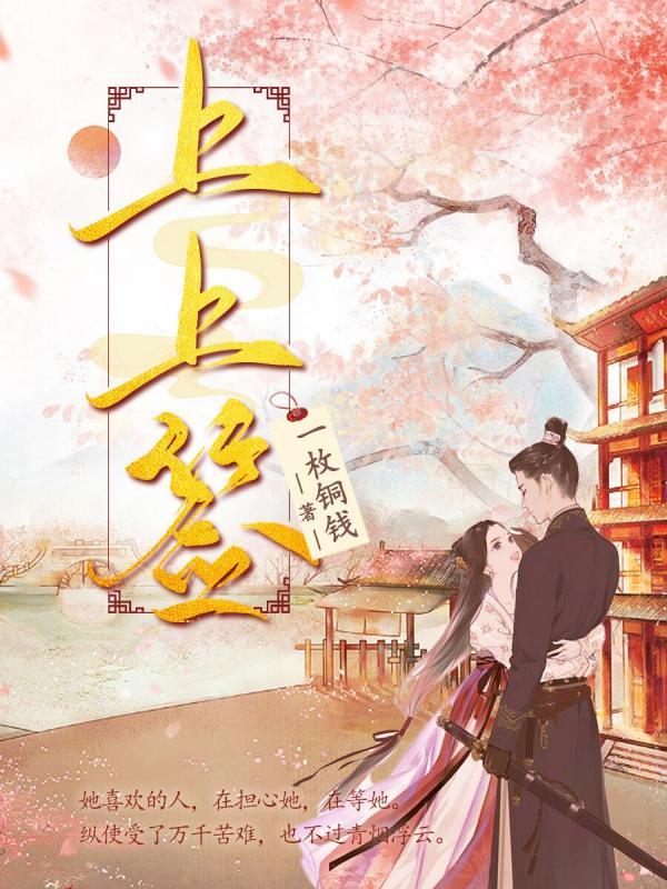 上上签