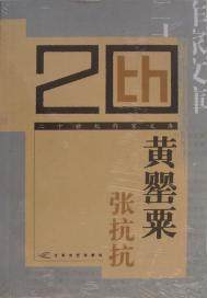 黄罂粟(出版)
