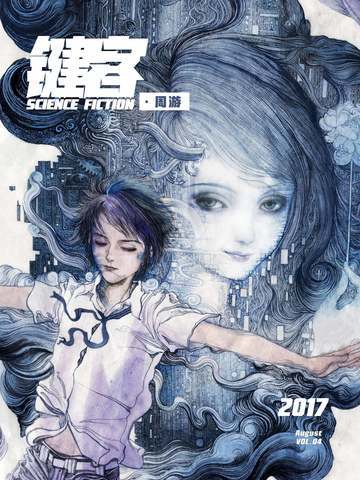键客·周游