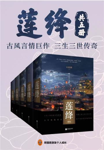 莲绛