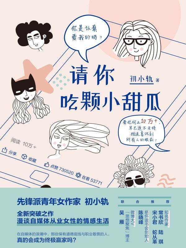 请你吃颗小甜瓜