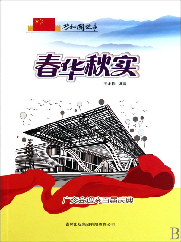 春华秋实：广交会迎来百届庆典