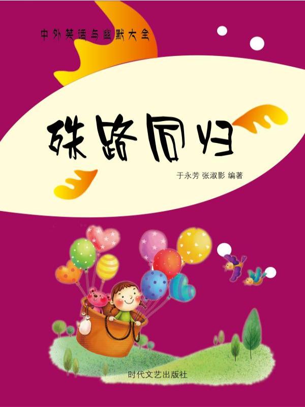 殊路同归