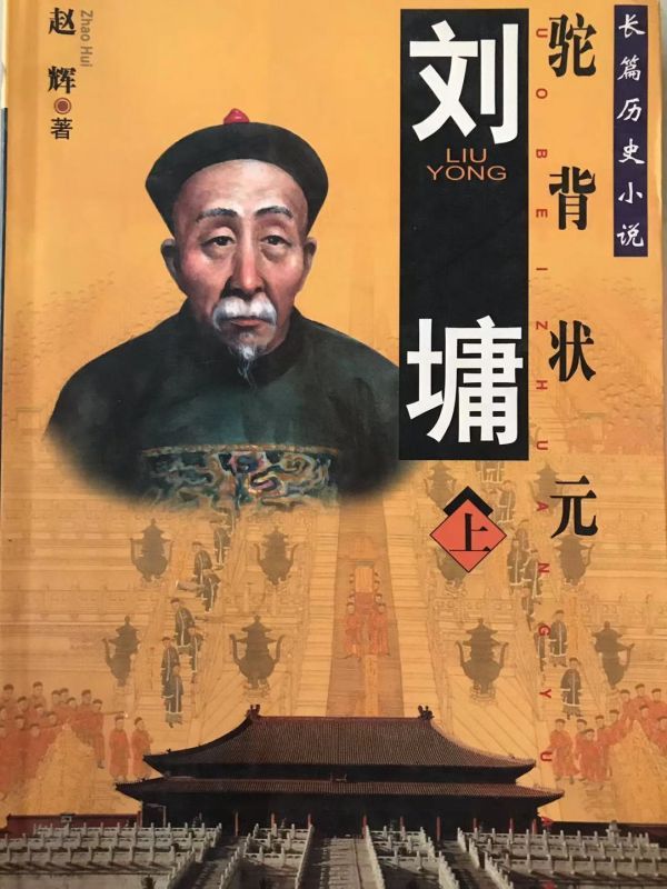 刘墉