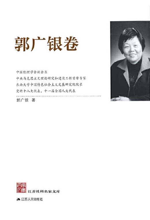 郭广银卷
