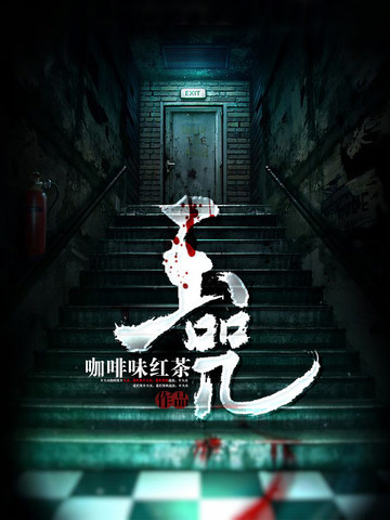 玉咒
