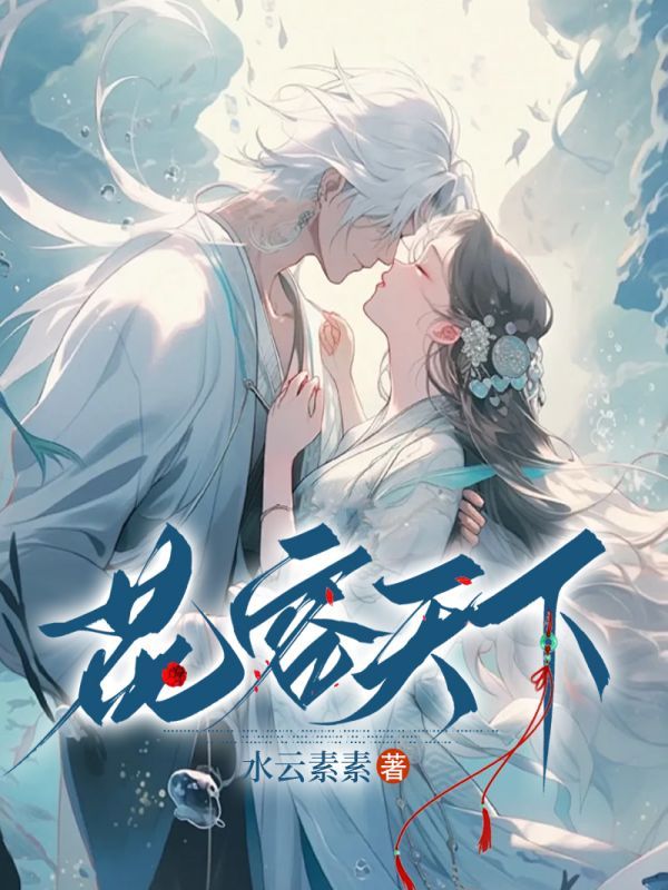 花容天下