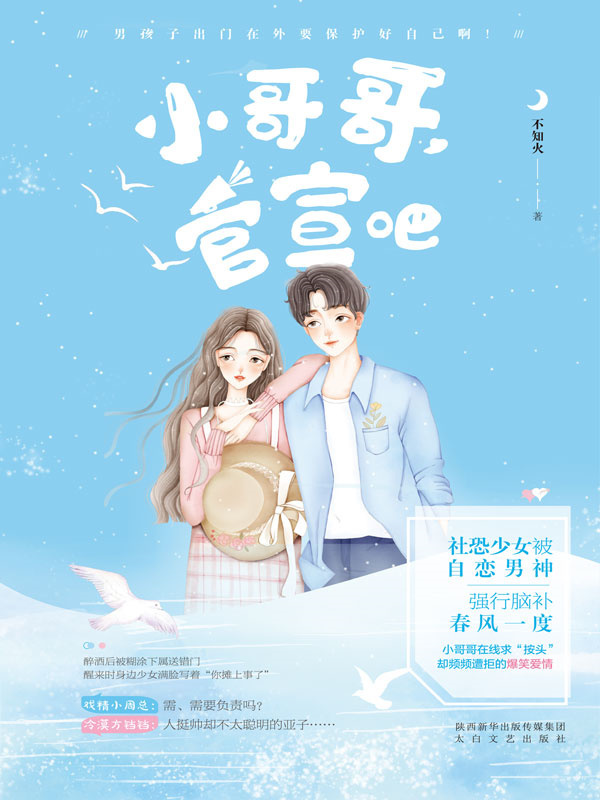 小哥哥，官宣吧