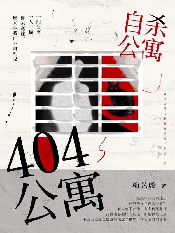 404公寓