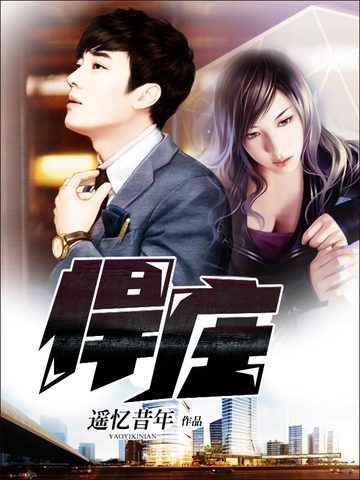 悍庄