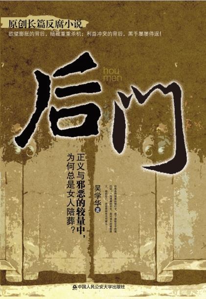 后门