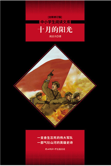 十月的阳光