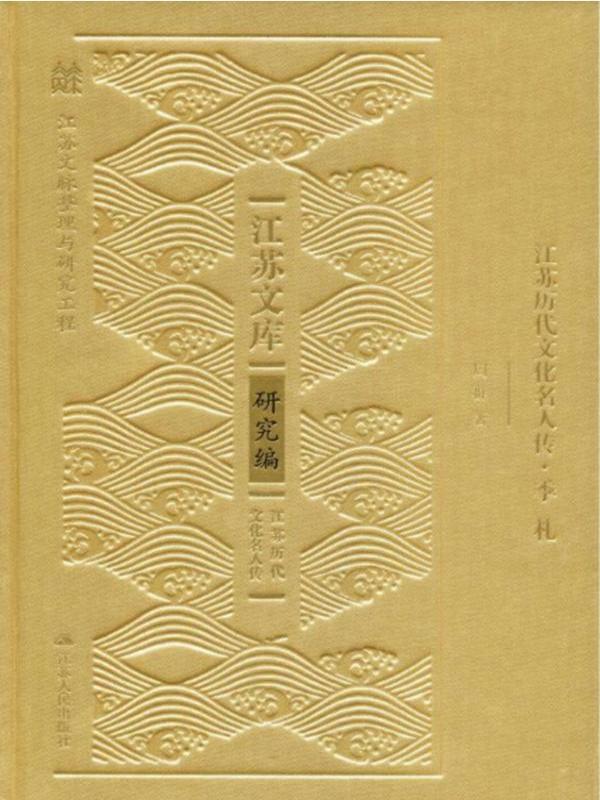 季札