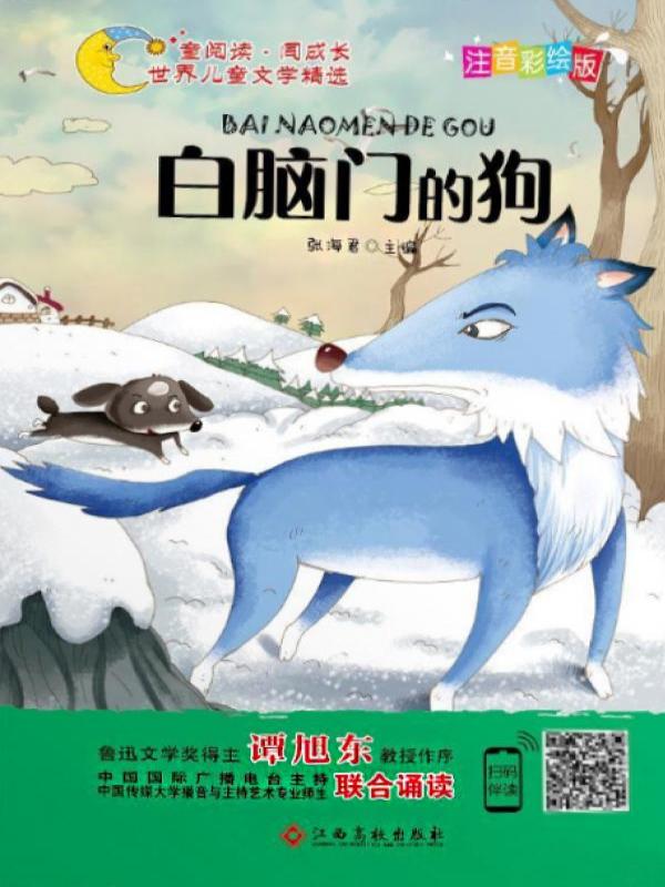 白脑门的狗