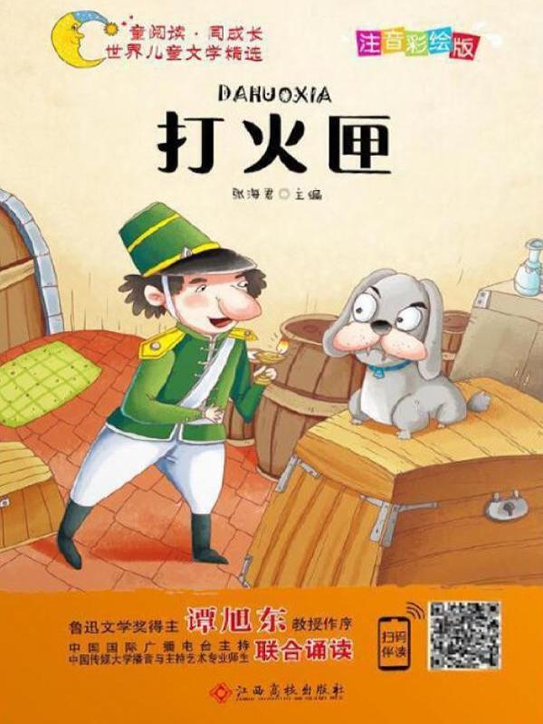 打火匣