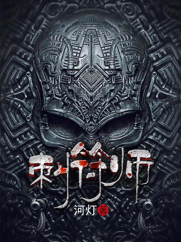 刺符师