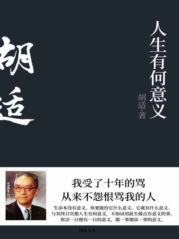人生有何意义