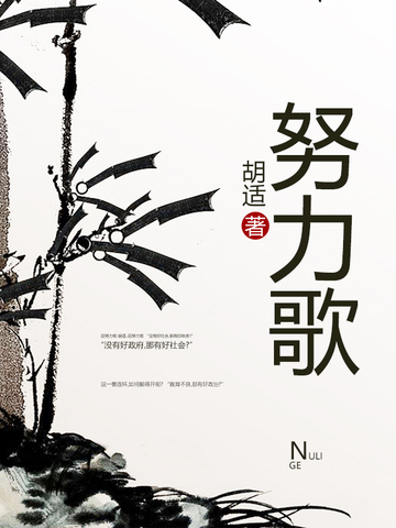 努力歌
