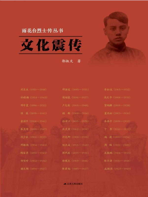 文化震传
